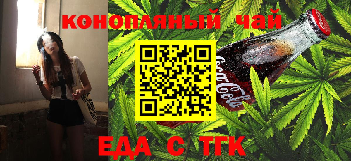 Cannafood конопля  Вход с VPN  Рассказово 