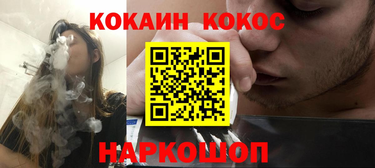 Cocaine Перу Рассказово