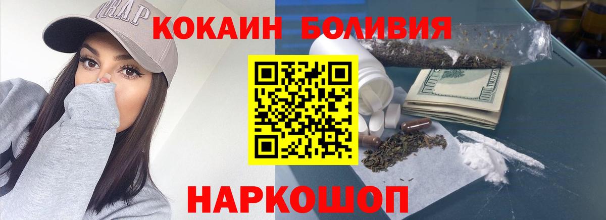 COCAIN Fish Scale  Вход с VPN  КОКАИН Columbia  Рассказово 