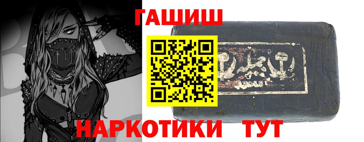 ГАШИШ убойный  Вход с VPN  ГАШИШ 40% ТГК  Рассказово 