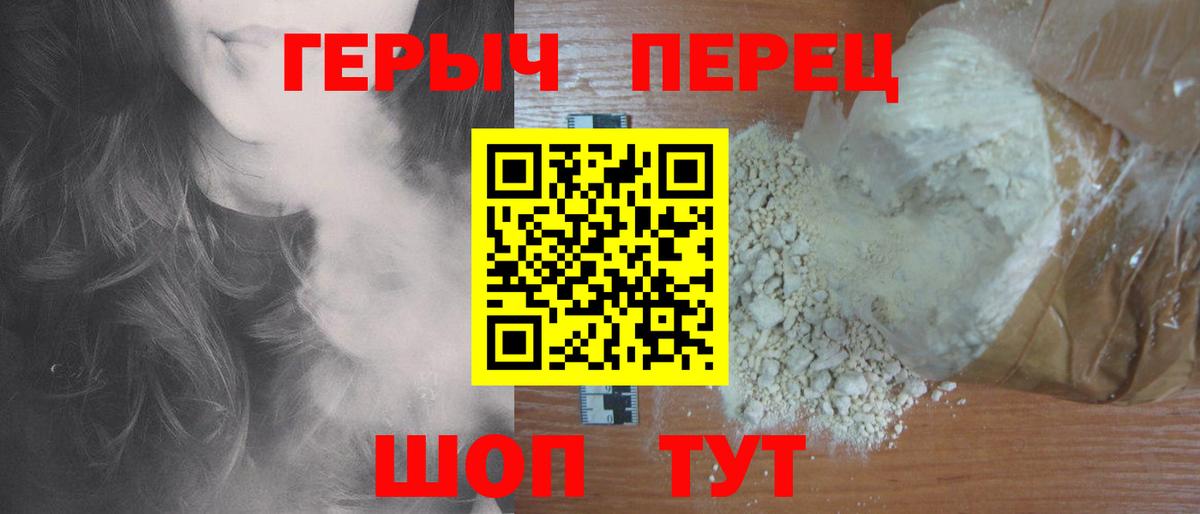 ГЕРОИН  Героин афганец  Вход с VPN  Рассказово 