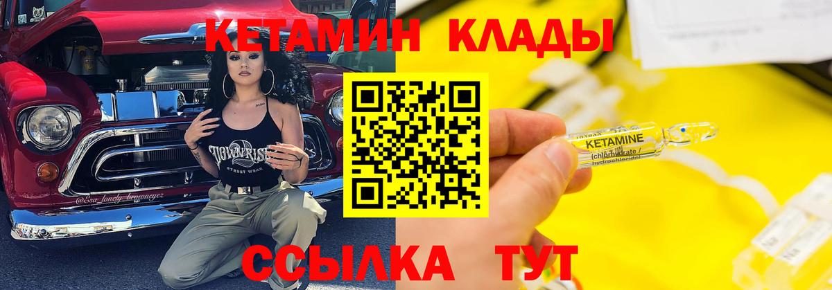 Рассказово  Кетамин VHQ  Вход с VPN 