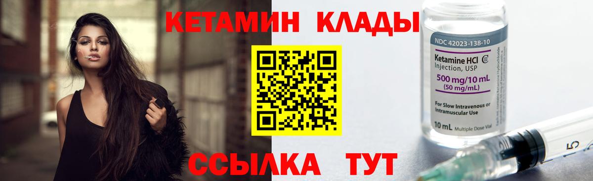 Кетамин ketamine Рассказово