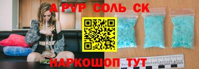 прущая мука Обь