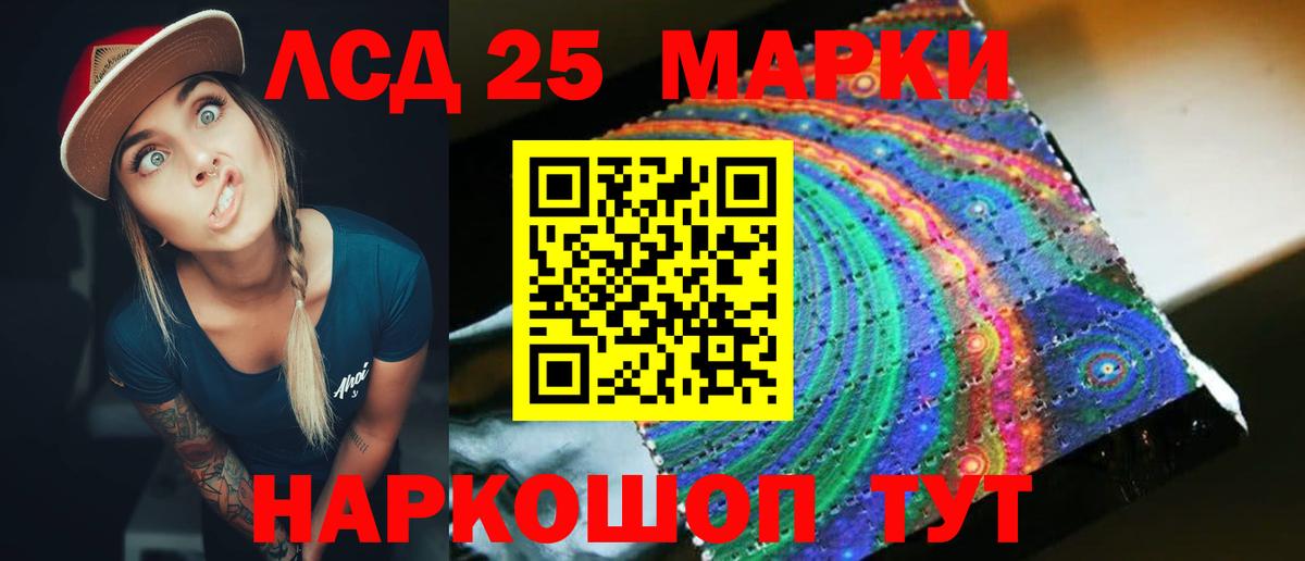 Лсд 25 экстази кислота  Лсд 25 экстази  Вход с VPN  Рассказово  LSD-25 экстази кислота 
