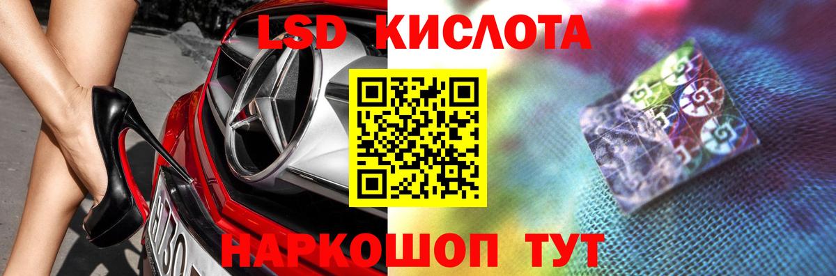 ЛСД экстази кислота Рассказово