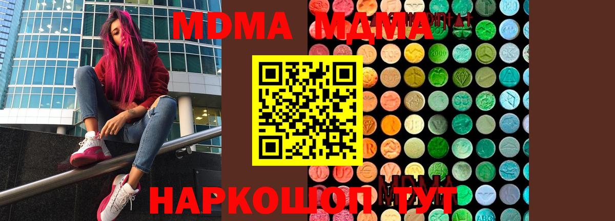 Рассказово  MDMA VHQ  МДМА  Вход с VPN  МДМА молли 