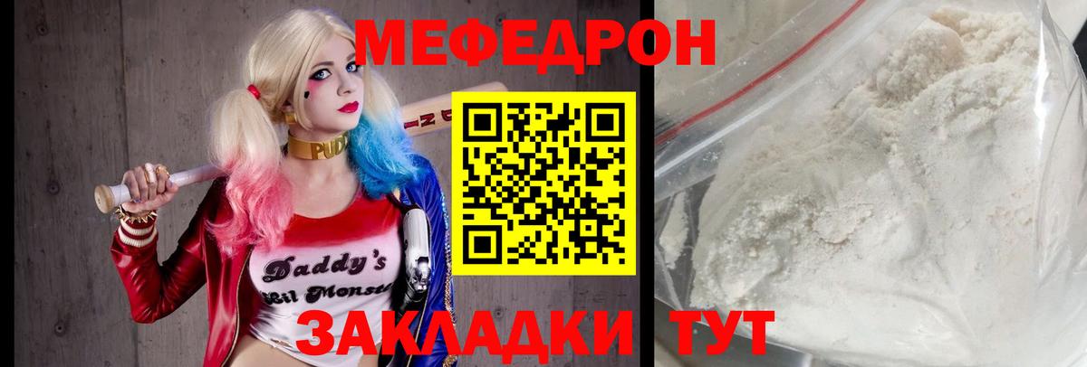 Меф  МЯУ-МЯУ кристаллы  где продают   Вход с VPN  Рассказово  МЕФ мяу мяу 