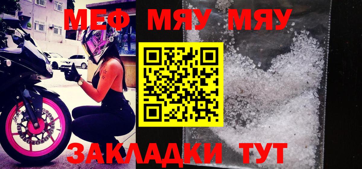 Мефедрон  Рассказово