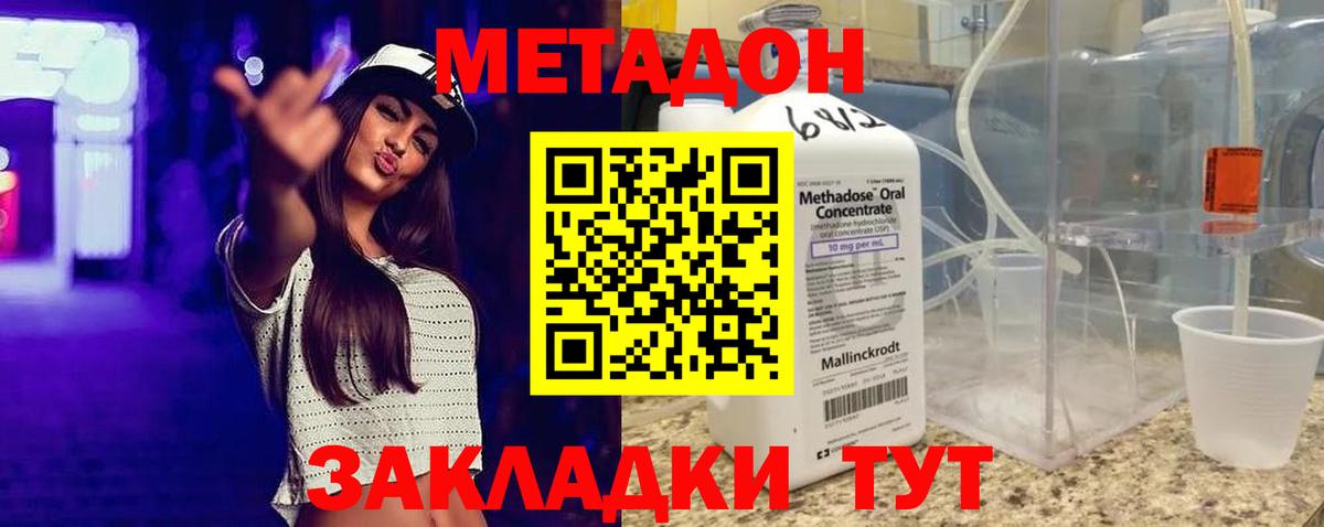 Метадон кристалл  Вход с VPN  Метадон кристалл  Рассказово 