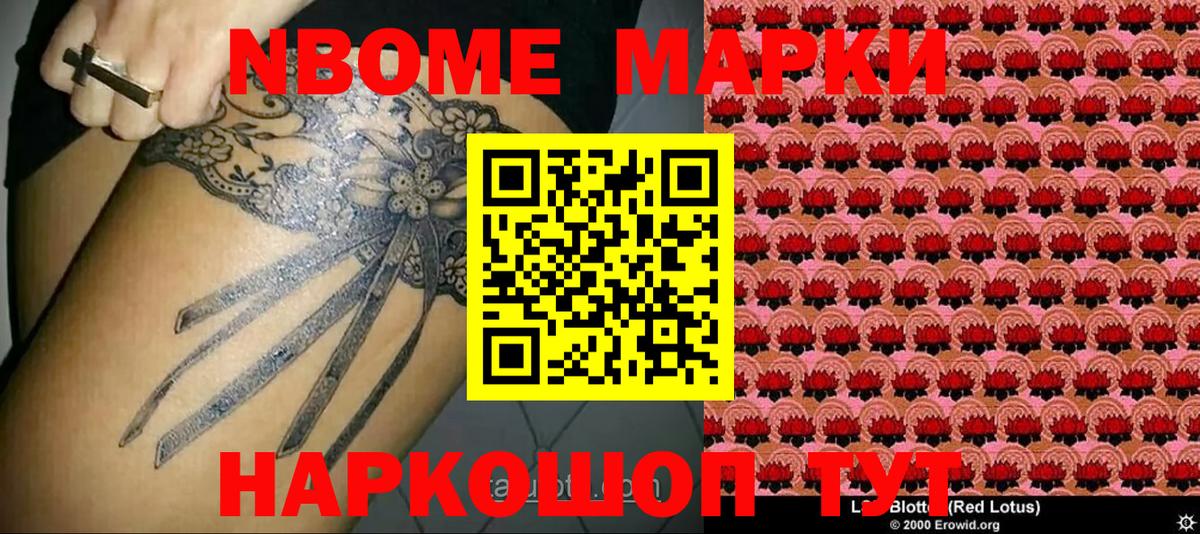 Наркотические марки 1,5мг  Марки N-bome  Рассказово  Вход с VPN 
