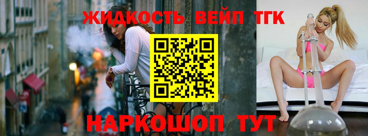 Дистиллят ТГК THC oil  ТГК Wax  Рассказово  Вход с VPN 